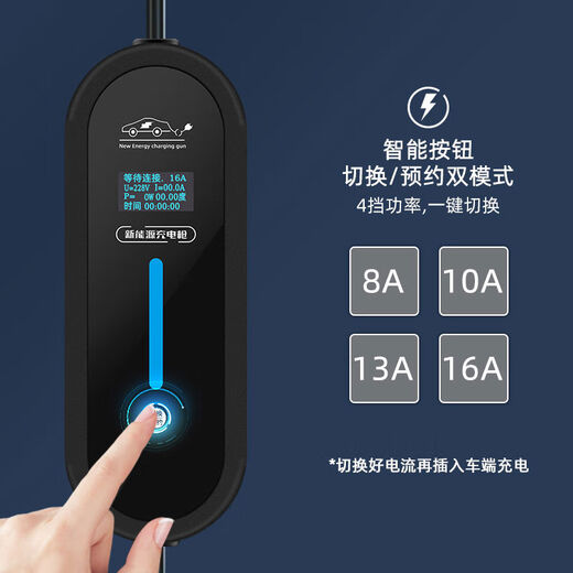 Gongma Leap Run T03C11C01C10C16 Pistola de carga portátil para nuevos vehículos energéticos pistolas de carga portátiles de carga portátil especial con el automóvil cargando 3 puntos 5KW15816A Ajustable totalmente autopista