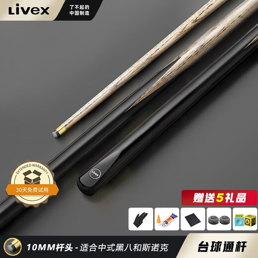LIVEX black pass Chinese style black eight ball room table cue billiard cue small head snooker black 8 Chinese style black eight eight ball cue