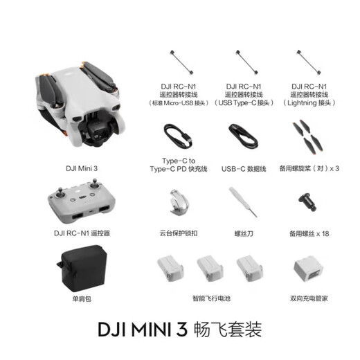 
DJI Mini 3 Getting Started with Preferred Aerial Photography Newbie Long-range Professional Folding Mini Drone Intelligent Mini 3 Screen Remote Control Version Official Standard Plus Two Years of Change