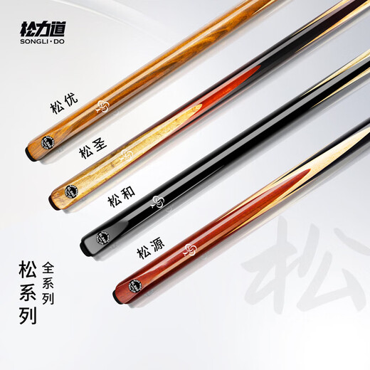 Songlidao Zhuri Haoyue billiard cue small head Chinese style black eight-way cue Songyuan Fengming Songsheng Night Owl snooker cue Songsheng with original cue box set