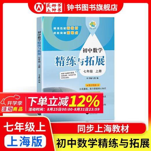 2025 New Learning Mathematics/English New Lehrbuch Ausgabe Test Band 6, 7, 8, 2. Band 1, 2025 Unterstützung Shanghai Neues Lehrbuch Mathematik/Englisch Synchronpraxis Test Papier Shanghai Education Edition Grade 678 Testpapier mit Antworten Shanghai Education Press 7-Mathematic