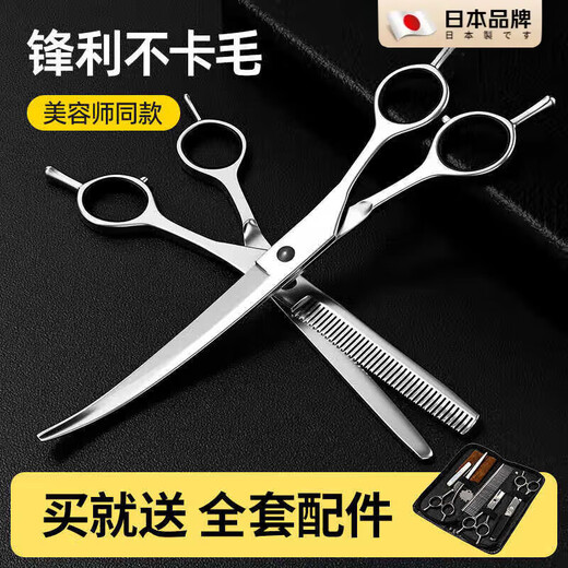 TYZAYR Japanese pet scissors, professional Teddy grooming and barbering tool, hair trimming set, curved shearing tool for cats and dogs (upgraded all steel) 7-inch curved scissors + 6.5-inch dental scissors