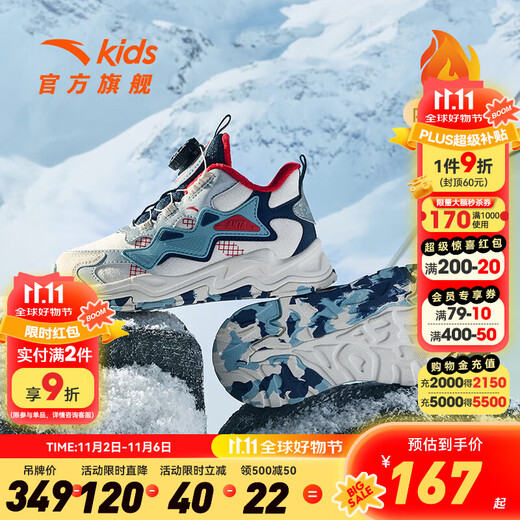 安踏儿童棉鞋男小童鞋2024年秋季革面加绒保暖雪地防滑登峰二织物靴子 泥沙灰/青/蓝9902H-2 29 码