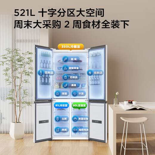 TCL Xiaoqingning 521 liter cross-opening four-door dual-system dual-purity large-capacity wide-width variable-temperature refrigerator household refrigerator first-class energy-efficiency frequency conversion old-for-new R521T5-US national subsidy