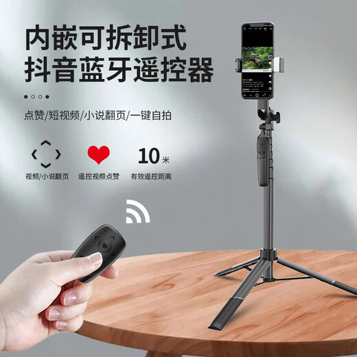 COUDY Mobile Selfie Stick Trípode Longitud 1.6 metros con control remoto de Bluetooth multifunción Luz Gimbal Portable Douyin Photo Foto en vivo Apple Huawei Universal [1.6 metros Selfie Stick Tripod] Luz de relleno de carga + carga Bluetooth Control remoto