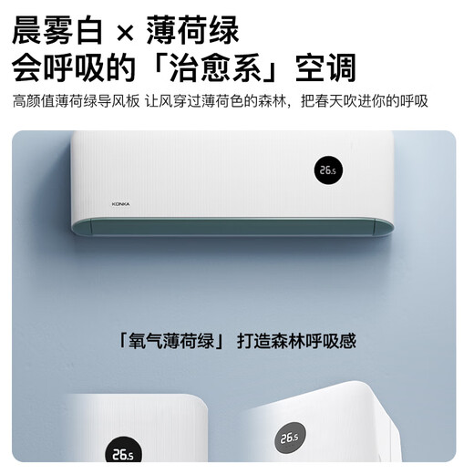 Konka air conditioner is super power-saving, large 1.5 HP, new first-level energy efficiency, variable frequency heating and cooling, long-distance air supply, pure copper tube bedroom hang-up, national subsidy, trade-in KFR-35GW/V9B10