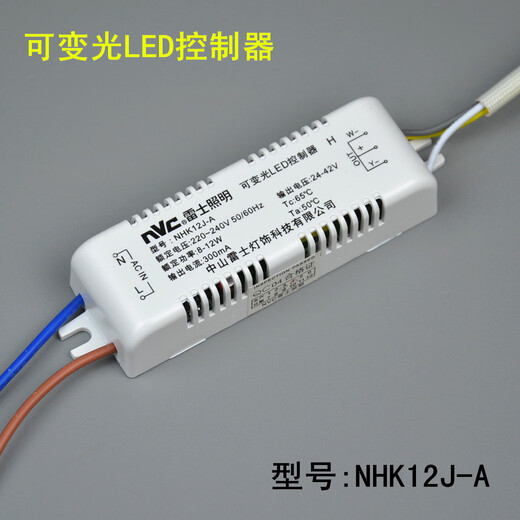 NVC variable light LED controller drive power supply NHK12J18J24J28J30J36J42J-A-B-C-D variable light controller/NHK42J-B