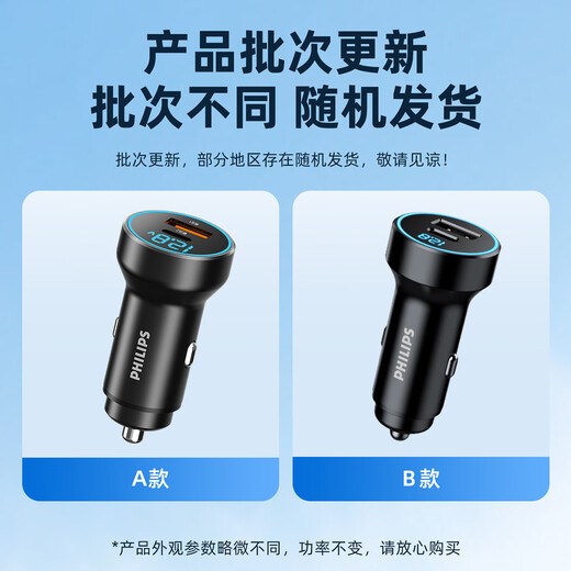 Philips car charger super fast charging 72W Apple 15/16 Huawei car cigarette lighter one to two conversion plug 4116