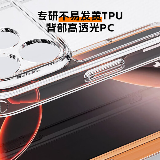 Made in Tokyo, super anti-fall | ultra-thin and translucent iPhone17ProMax mobile phone case, Apple 17ProMax protective cover, transparent, not easy to yellow, anti-fall, new Apple mobile phone case