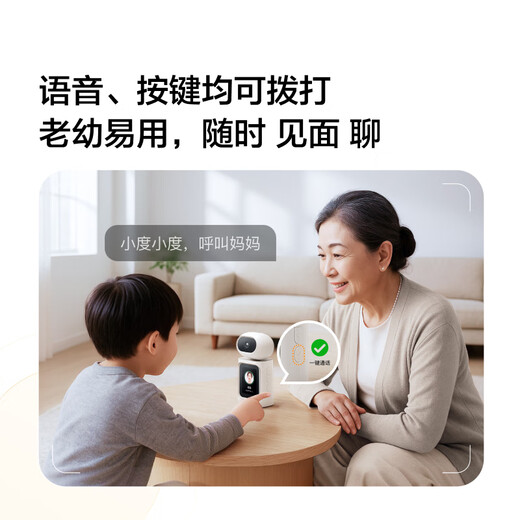 Xiaodu smart camera C800 video call version 4K ultra-clear camera 8 million pixels infrared night vision home indoor AI behavioral care WeChat video call