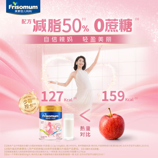 Frisomum maternal formula milk powder (modulated milk powder) 800g pregnant mother milk powder
