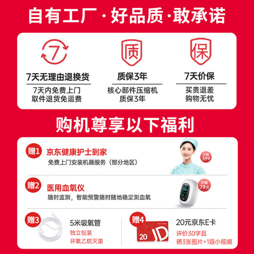 Oxygen Elf 5L medical oxygen concentrator home special oxygen machine for the elderly pregnant women oxygen machine with atomization national subsidy 51W