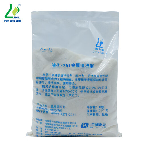 Jinhaili metal cleaning agent (low foam) JHL-761 1KG*10/box