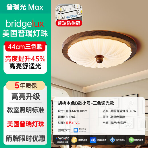 ARROW Medieval Bedroom Lamp Ceiling Lamp Retro Room Lamp Prelight Creative Master Bedroom Walnut Color Lamp Hot Selling! American Prelight Source 44cm-Three Color Segments