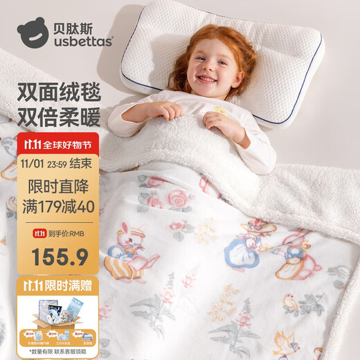 Betis baby blanket autumn and winter baby blanket machine washable quilt children's double-sided fleece blanket double layer rose 120x150cm