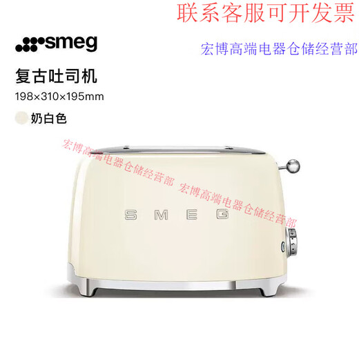 SMEG high-end selection Italian retro toaster stainless steel toaster toaster breakfast TSF01 milk household white milky white