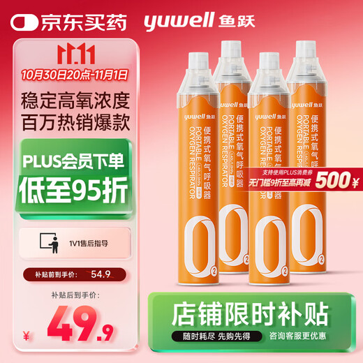 Yuwell oxygen bottle portable oxygen concentrator for pregnant women and the elderly altitude sickness travel 1400ml four bottles Yuwell oxygen bottle portable oxygen concentrator for pregnant women and the elderly altitude sickness travel 1400ml four bottles