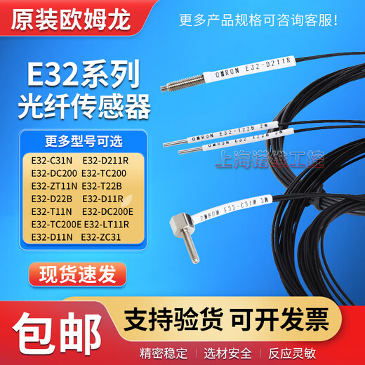 Omron fiber optic sensor probe E32-C31N D211R ZT11N T22B DC200E ZT200 E32-C31N