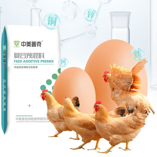 Sino-US Puke 5% special premix for laying hens, breeding period, laying period, reserve layer mixture, egg laying feed, hen laying feed, 5% laying hen (bringing period) premix 50Jin Jin is equal to 0.5 kg