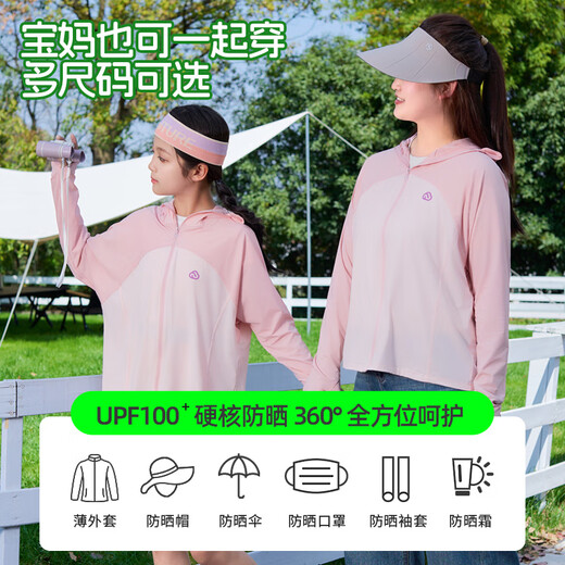 Medical children's sun protection clothing 2025 new medical large brim sun protection girls' sun protection clothing with anti-UV ice silk outer pink (large brim sun protection UPF100+ UV protection) 130 Recommended height 120-130cm