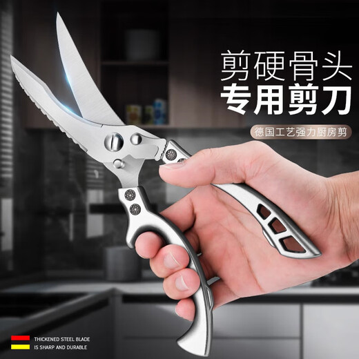 German multifunctional household titanium steel powerful shears for chicken, duck and goose bones, special kitchen scissors, imported scissors, food grade, alloy type powerful chicken bone scissors, chicken bone nemesis, easy to cut fish belly