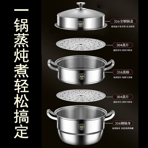 SUPOR's 2025 new extra thick and heightened 316 stainless steel steamer, thickened double, three and four-layer household soup pot, one-piece molding, outer diameter, three layers of extra thick 316 steel, net weight 8.5 32cm