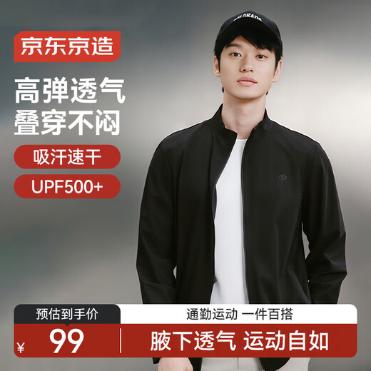 
JD.com sports jacket men's sun protection clothes outdoor windproof breathable versatile autumn stand collar Black M