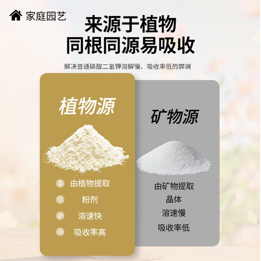 Lanjingtian potassium dihydrogen phosphate 200g fertilizer flower special fertilizer genuine foliar fertilizer flowering promotion rose rose water-soluble fertilizer