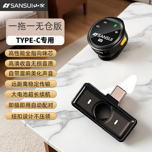 SANSUI MV09 Wireless Lavalier Microphone for Live Singing, Noise Reduction Card, Sound Modification, Douyin Short Video, Mobile Phone Camera Recording Equipment, Complete Set of Radio Microphones, One to One, Single Use, Warehouse-Free Version, Apple Type-C Universal Model