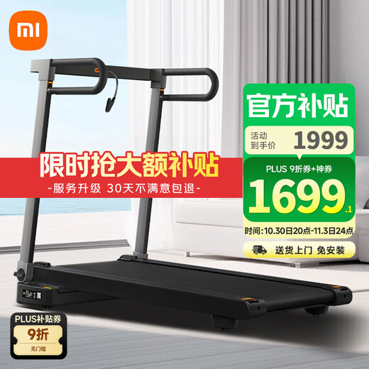 Mijia (MIJIA) treadmill for home use Xiaomi smart installation-free folding walking machine noise reduction fitness equipment MJZNPBJ02KS