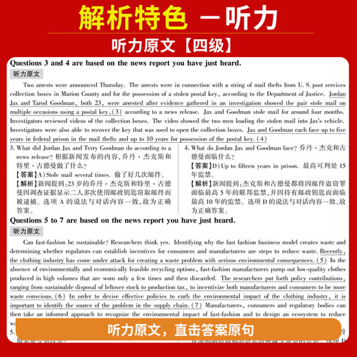 备战2025.12】英语四级真题试卷四六级真题试卷英语四六级考试2025年12月大学4级6级CET4考试历年真题含25.6月真题 ①【四级刷题】真题21套+模拟3套+听力+专项