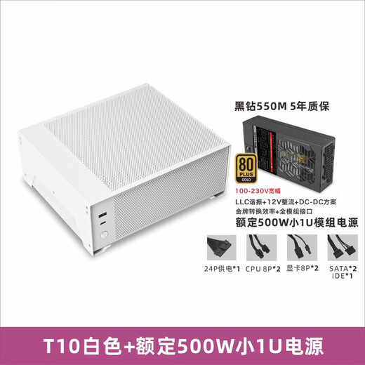 Fish Nest (METALFISH) T10 chassis ITX mini computer DIY desktop thin horizontal nuclear display small chassis half-height graphics card slot 4.8L supports small 1U power supply T10 white + small 1U 500W power supply