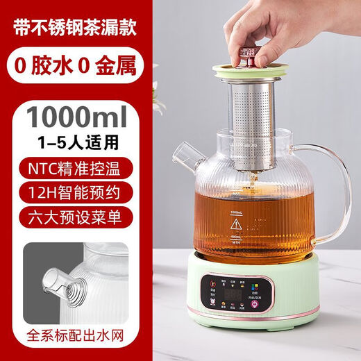 Health pot all glass 0 glue kettle office mini tea maker stewing all-in-one electric kettle home turquoise 1.5L with tea drain/12H smart constant temperature