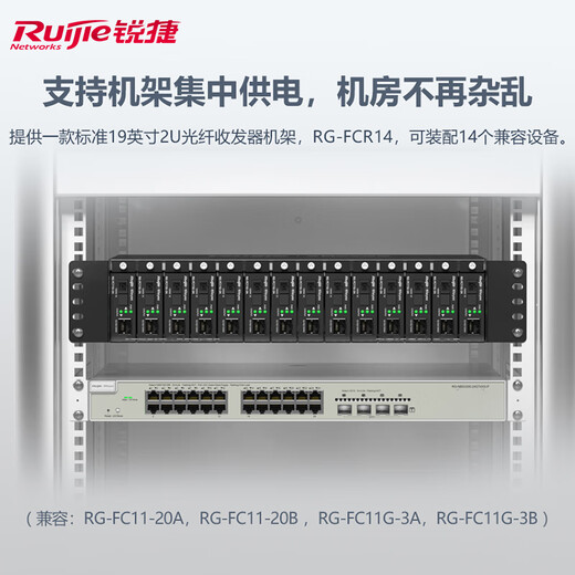 Ruijie Gigabit optical fiber transceiver combination A+B ends RG-FC11G-3A+RG-FC11G-3B single-mode single fiber 3 kilometers AB end SC interface plug and play