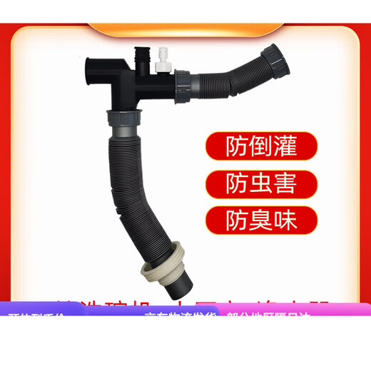 Inskin kitchen waste disposer sewer pipe, anti-odor, anti-backflow, anti-odor, anti-reflux single and double-slot sink sewer pipe, flange plate with gasket screws