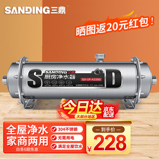 Шлифовальный очиститель воды для всего дома, очиститель воды двойного назначения для дома и бизнеса, центральный предварительный фильтр, минеральная вода для питья из нержавеющей стали, кухонная водопроводная вода, бытовая машина для ультрафильтрации SD-UF-04A