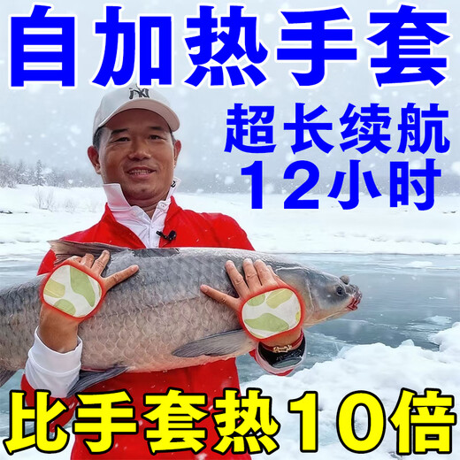 Disposable self-heating gloves for winter fishing, outdoor wild fishing warm-up artifact, wearable fishing hand warmer, 10-pack (skin-friendly and does not hurt hands)