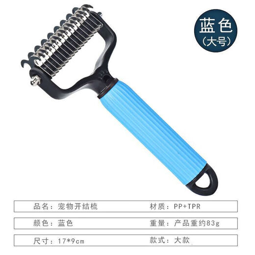 New pet products pet detangling comb, hair removal comb, grooming comb, double-sided stainless steel detangling comb, upgraded large detangling comb, blue, no Specifications