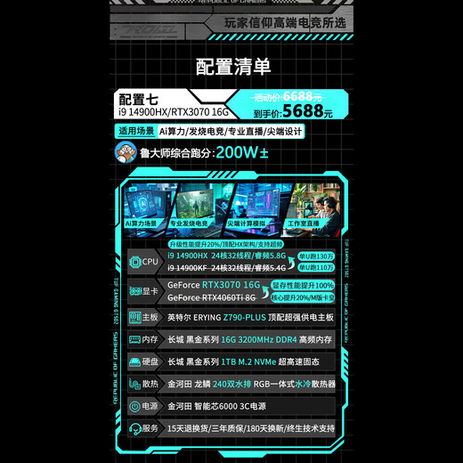 Jinhetian Intel's full series of 14th generation 24-core i9 14900KF/i7 14700KF+NVIDIA RTX4070Ti/RTX4060Ti desktop computer design game AI host configuration seven丨i9 14900KF+RTX4060Ti
