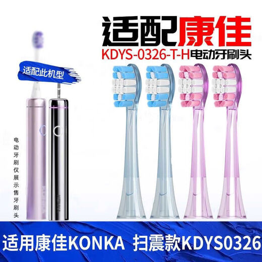Konka purple light sweeping vibration integrated electric toothbrush magnetic levitation motor sterile warehouse household gift for men and women 4 light blue brush heads + 4 lavender brush heads