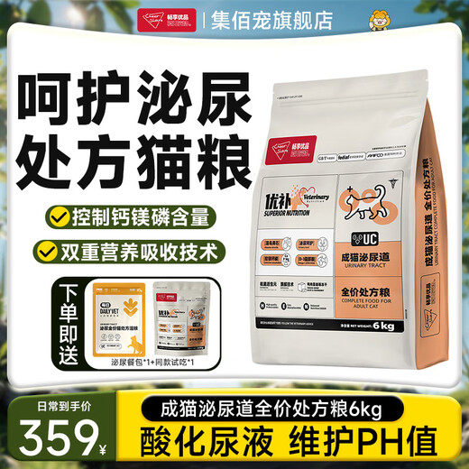 Changxiangyoupin super energy and excellent urinary supplement prescription cat food freeze-dried cat food enzymatic hydrolysis protection urinary phosphorus control low magnesium cat food 6kg