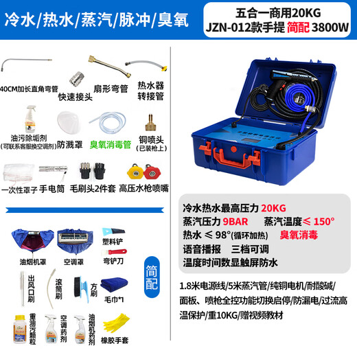 Muwu Commercial Steam Cleaner High Temperature and High Pressure Housekeeping Home Appliances Cleaning Air Conditioning Tools High Temperature Kitchen Oil Fume Degreasing Cleaning Machine Multifunctional All-in-One Machine 3800W 20KG High Pressure Cold and Hot Water Steam Pulse Ozone Gift Package