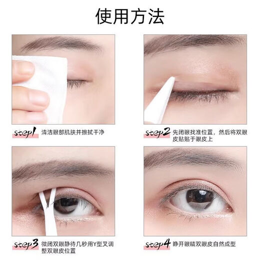 Yonghetang Invisible Double Eyelid Stickers Seamless Roll Olive Shape Makeup Artist Special Tweezer Storage Box Crescent Shape Natural Eyes 1800 Stickers Wide + Olive + Crescent + Tools 1 Pair