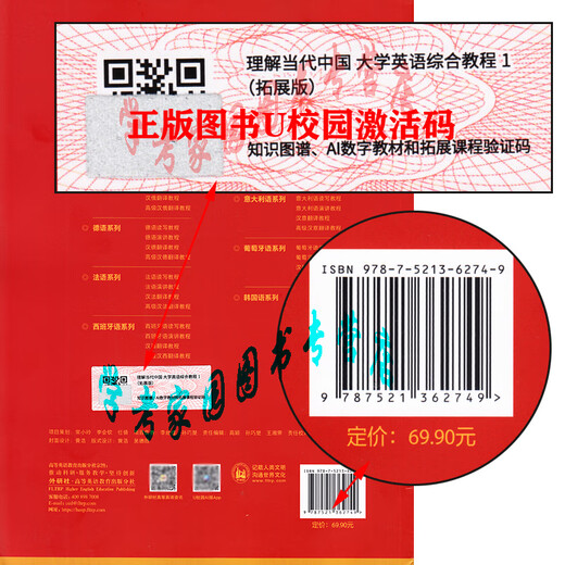 Echtes neues Bestandsverständnis der zeitgenössischen China University English Comprehensive Tutorial 1 2 Expansion Edition mit Aktivierungscode 9787521362749 Foreign Studies Society New Horizons University English Vierte Ausgabe Audiovisual Tutorial 1 ideologische und politische intelligente Ausgabe 9718