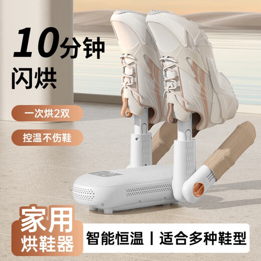 Xiaomi Youpin Ecological Chain Same Style 2025 New Smart Shoe Drying Deodorizing Shoe Dryer Machine Baking Shoe Device Ordinary Model High Temperature Drying Constant Temperature