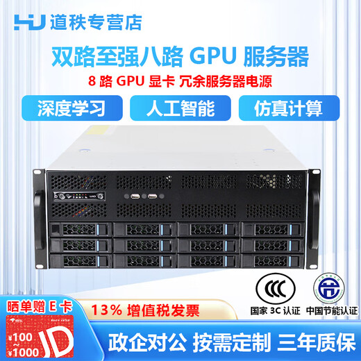 Daozhi Dual-Channel Xeon 8-Karte 5090/4090 Deep-Learning-Server-Workstation DeepSeeK Acht-Kanal-GPU-Server Modell für künstliche Intelligenz Trainingshost Dual-Channel 4316丨2T SSD 256G Speicher + H100 80 GB angepasstes Modell*8