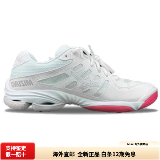 Mizuno (MIZUNO) WaveLightningZ8 Women's White Low-top Anti-Slip Wear-Resistant Training White Purple 36