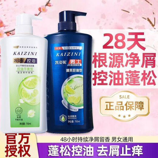 750g refreshing anti-dandruff and anti-itch shampoo, oil-controlling, fluffy and long-lasting fragrance, special shampoo for men and women 750ml men's oil-controlling shampoo (blue bottle)