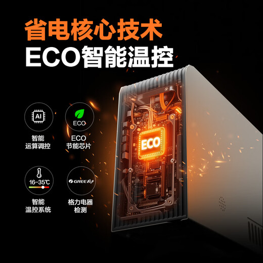 Gree (GREE) Xu Wo Yao recommends AI voice humidification graphene baseboard heater household electric heater bathroom heating fast heating electric heater NJI-X7022BV-M