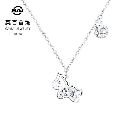 Caibai Jewelry Platinum Chain Tag Pt950 Explosive Crushed Ice Make Money Immediately Zodiac Horse Chain Tag Priced BJ Platinum Chain Tag Approximately 6.14g Approximately 42cm